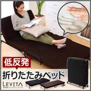 低反発マットレス付き折りたたみベッド【Levita-レヴィータ-】 ブラウン