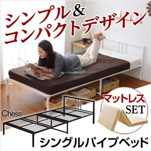 ロータイプ パイプベット+三つ折マットレス セット ベッド：ホワイト