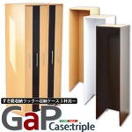 すき間収納ラック【GaP】専用枠 収納ケース3杯用 ナチュラル
