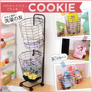 バスケットワゴン 【Cookie-クッキー-】 ブラウン