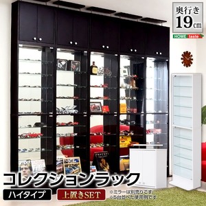 コレクションラック【-Luke-ルーク】浅型ハイタイプ セット（本体+上置き） ダークブラウン