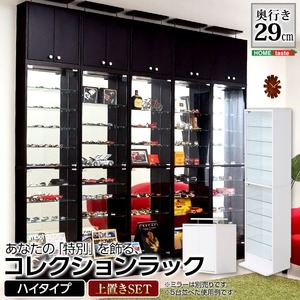 コレクションラック【-Luke-ルーク】深型ハイタイプ セット（本体+上置き） ダークブラウン