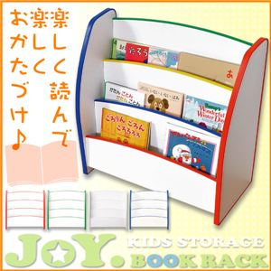 キッズファニチャー【JOY. BOOK RACK】ブックラック ブルー