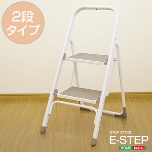 折りたたみ式踏み台【イーステップ】2段タイプ ホワイト