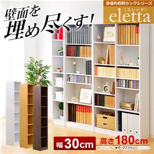 多目的収納ラック30幅【-Eletta-エレッタ】（本棚・スリム収納・すき間収納） ナチュラル