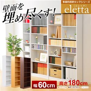 多目的収納ラック60幅【-Eletta-エレッタ】（本棚・書棚・収納棚・シェルフ） ダークブラウン