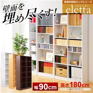 多目的収納ラック90幅【-Eletta-エレッタ】（本棚・書棚・収納棚・シェルフ） ダークブラウン