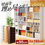多目的収納ラック90幅【-Eletta-エレッタ】（本棚・書棚・収納棚・シェルフ） ナチュラル