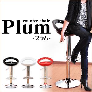 オシャレで素敵なカウンターチェア Plum【プラム】 ブラック