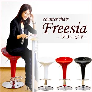 カウンターチェア Freesia -フリージア- ホワイト