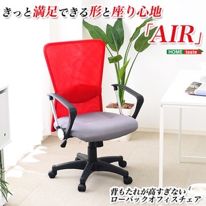 オフィスチェアー（OAチェア） AIR -エアー- ブルー