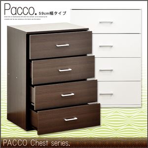 Pacco チェスト 59cm幅タイプ ダークブラウン