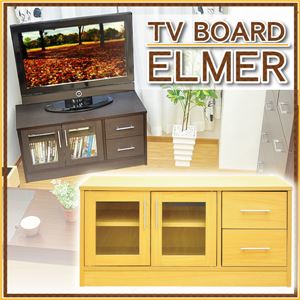 シンプル収納付テレビ台ELMA【エルマー】 ダークブラウン
