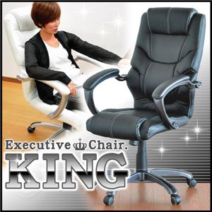 エグゼクティブオフィスチェアー（OAチェア） 【King -キング-】 ホワイト