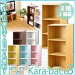 カラーボックスシリーズ【kara-baco3】3段 2個セット ピンク