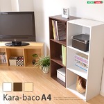 カラーボックスシリーズ【kara-bacoA4】3段A4サイズ ホワイト