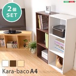 カラーボックスシリーズ【kara-bacoA4】3段A4サイズ 2個セット ナチュラル