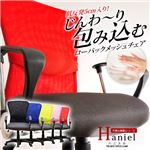 ローバック メッシュ オフィスチェアー（OAチェア） 【-Haniel- ハニエル 天使の座面シリーズ】 ブラック