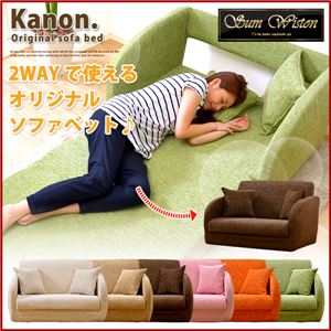 三つ折りソファベッド【Kanon】カノン オレンジ