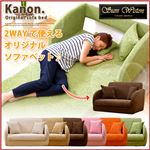 三つ折りソファベッド【Kanon】カノン オレンジ