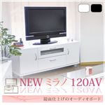 AVボード120 ブラック