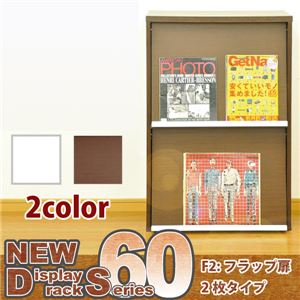 new DS60-F2 フラップ扉 2枚タイプ ダークブラウン