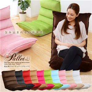 選べる10カラー♪リクライニング低反発座椅子【Pallet-パレット-】 ブラック