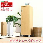 ナポリシューズボックス1030 ナチュラル