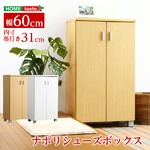 ナポリシューズボックス1060 ナチュラル