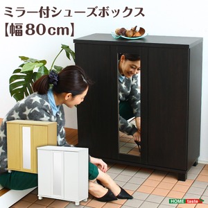 ミラー付きシューズボックス9080 ホワイト