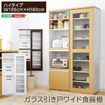 ガラス引き戸食器棚【フォルム】シリーズ Type1890 ナチュラル