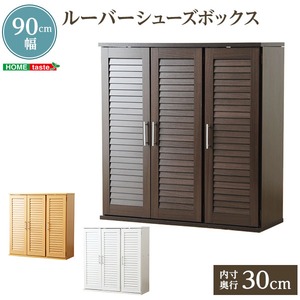 通気性抜群！ルーバー式シューズボックス【幅90タイプ】（下駄箱・玄関収納） ホワイト