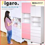 サニタリーラック【Figaro】幅60cmタイプ ホワイト