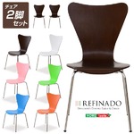 カジュアルモダンダイニングチェア【-Refinado-レフィナード】（チェア2脚セット） ブラウン