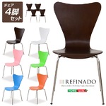 カジュアルモダンダイニングチェア【-Refinado-レフィナード】（チェア4脚セット） グリーン