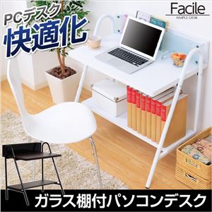 ガラス収納棚付きコンパクトパソコンデスク【-Facile-ファシール】 ダークブラウン