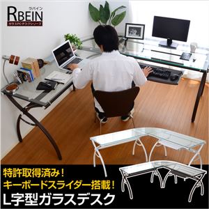 ガラス天板L字型パソコンデスク【-Rbein-ラバイン（L字型タイプ）】 ダークブラウン