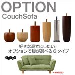 選べる6種類！ソファーの脚1セット（4本）※カウチソファーSCLRS-スクルズ-専用※ 6cm高：木製ナチュラル
