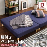 脚付きマットレスベッド【-Parnet-パルネ】（ボンネルコイル・ダブル用）移動がラクな分割式タイプ！ ピンク
