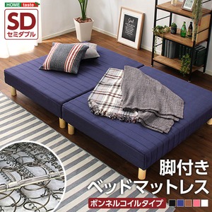 脚付きマットレスベッド【-Parnet-パルネ】（ボンネルコイル・セミダブル用）移動がラクな分割式タイプ！ アイボリー