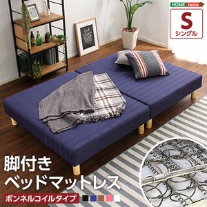 脚付きマットレスベッド【-Parnet-パルネ】（ボンネルコイル・シングル用）移動がラクな分割式タイプ！ ピンク