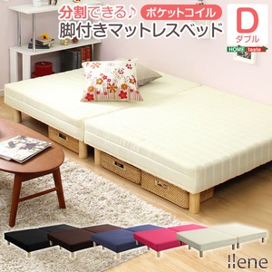 脚付きマットレスベッド【-Ilene-イレーヌ】（ポケットコイル・ダブル用）移動がラクな分割式タイプ！ アイボリー