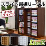 スライド書棚【-Livre-リーブル】（ダブルスライド・浅型タイプ） ナチュラル