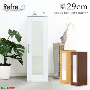 ミラー付きコンパクトシューズラック【-Refre-リフレ】（下駄箱・シューズボックス） ナチュラル