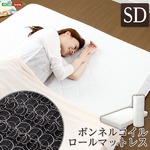 ボンネルコイルスプリングマットレス【-Michelia-ミケリア】（セミダブル用）※ロール梱包でラクラク搬入可能！※ アイボリー