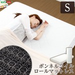 ボンネルコイルスプリングマットレス【-Michelia-ミケリア】（シングル用）※ロール梱包でラクラク搬入可能！※ アイボリー
