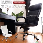 スマートロッキング仕様！オフィスチェア【-Empress-エンプレス（天使の座面シリーズ）】 ホワイト