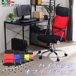 ハイバックメッシュオフィスチェアー【-Newwind-ニューウインド】（パソコンチェア・OAチェア） ブルー