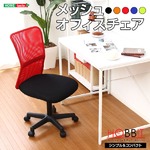 シンプル＆コンパクトなメッシュオフィスチェア【-Hobbit-ホビット】（パソコンチェア・OAチェア） オレンジ