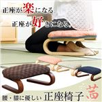 腰・膝に優しい正座椅子【茜-あかね-】 若草色